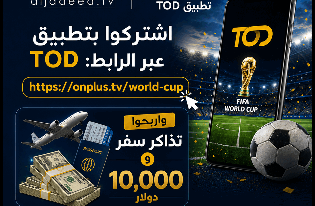 تمديد للربح ✈️💰