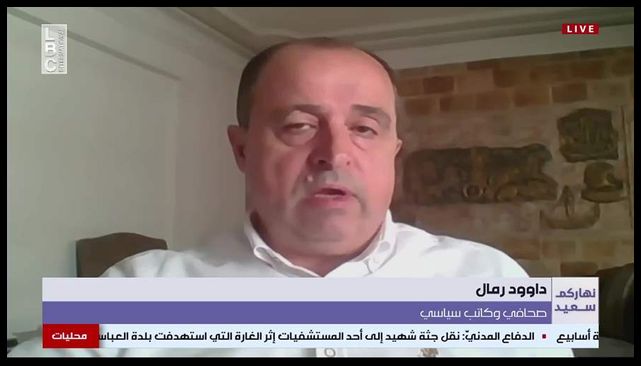 الصحافي والكاتب السياسي داوود رمال للـLBCI: أتوجّه برسالة إلى العقلاء في حزب الله: اعترفوا بأنكم "هُزمتم".. وانتقلوا إلى مرحلة النقد الذاتي 1 Doc T 938166 639164160911136852