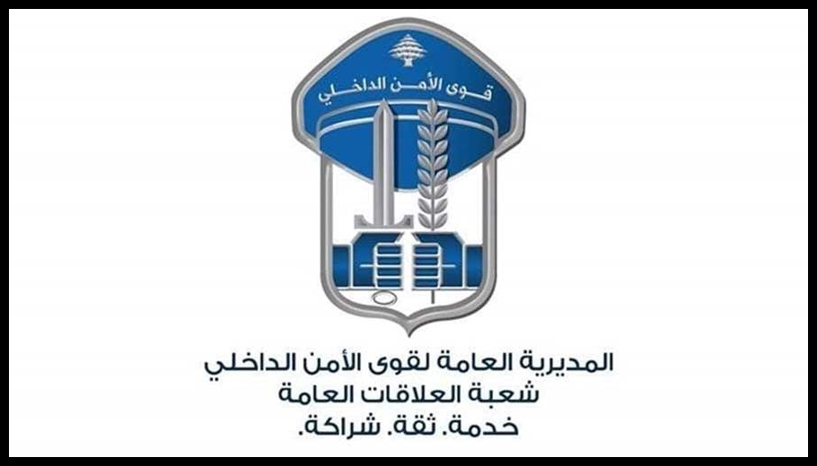فقدت وعيها في الأشرفية ونقلت إلى مستشفى أوتيل ديو… وقوى الأمن تعمّم أوصافها