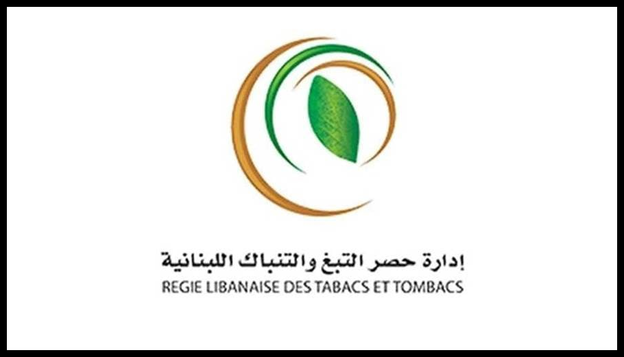 "الريجي": ضبط مصنوعات تبغية مهرّبة ومزوّرة في الحمراء والمزرعة 1 Doc T 938844 639165834305096095